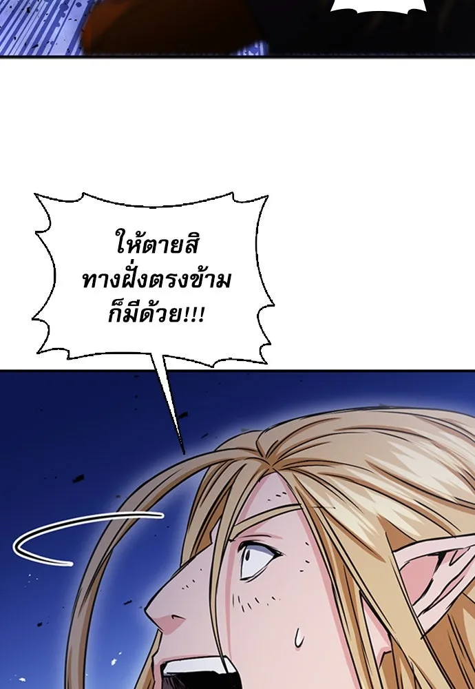 ดรูอิดแห่งสถานีโซล ตอนที่ 105 รูปที่ 112