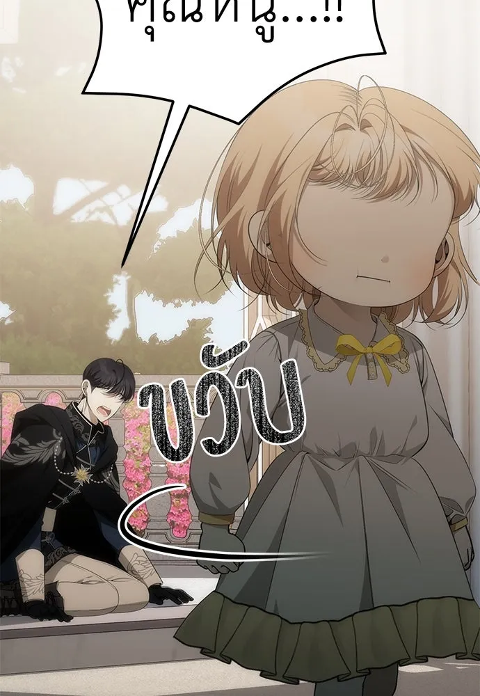 ยัยจิ๋วสมองแจ๋ว ตอนที่ 4 รูปที่ 70