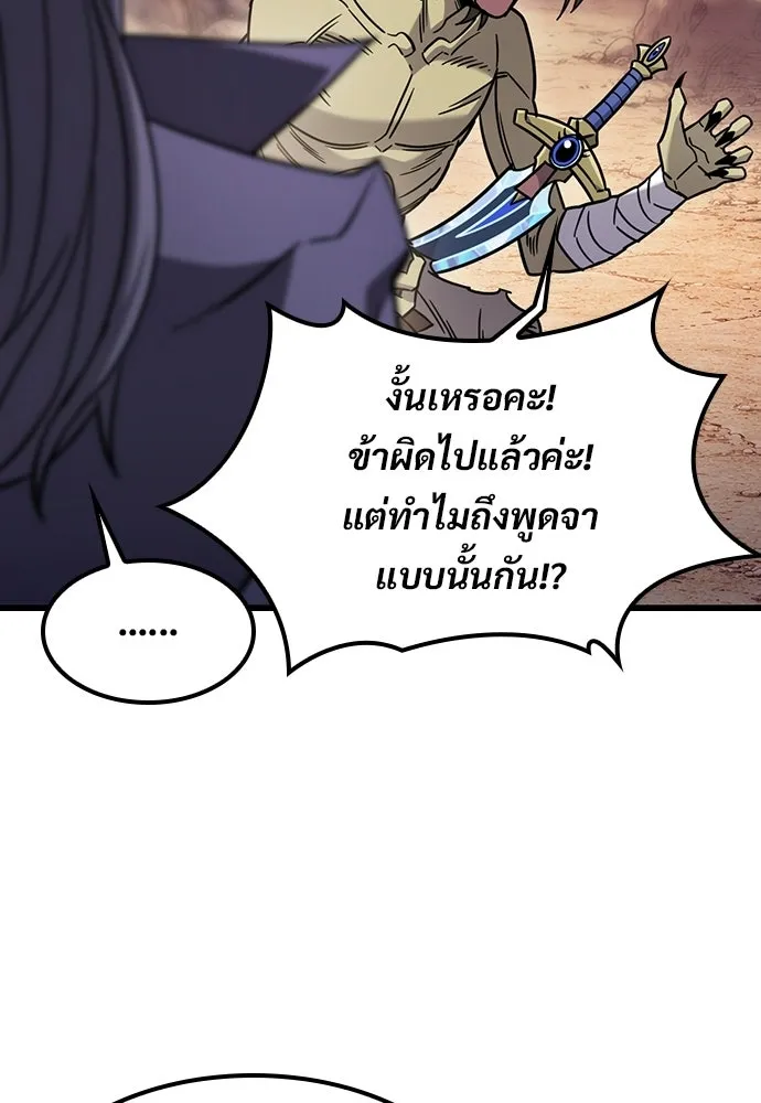 วิถีชาวนาของราชาปีศาจ ตอนที่ 65 รูปที่ 88