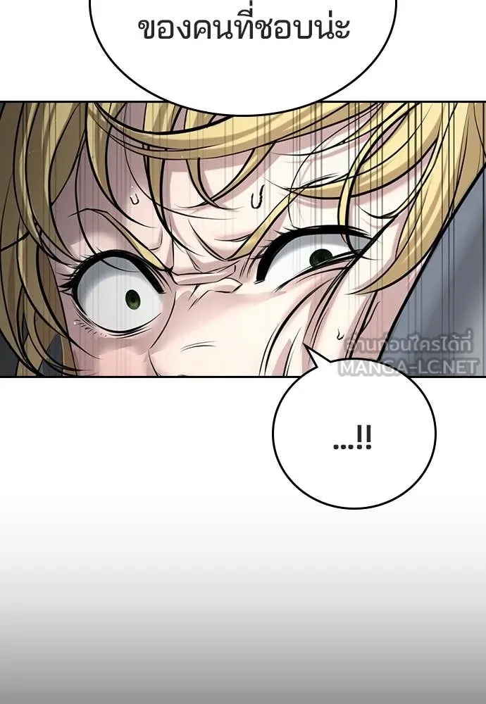 คูเซรา ตอนที่ 38 รูปที่ 204