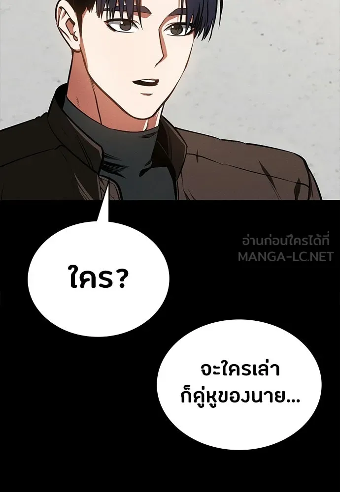 มือสังหารพันธุ์อมตะ ตอนที่ 86 รูปที่ 15