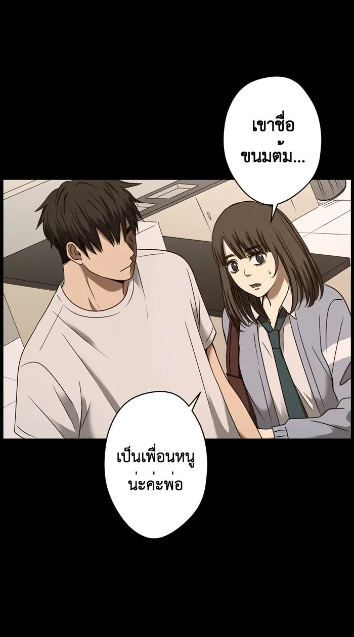 Hunter Game ตอนที่ 22  เกมที่ 2 - บ้านที่เคยมีแต่ควา รูปที่ 22