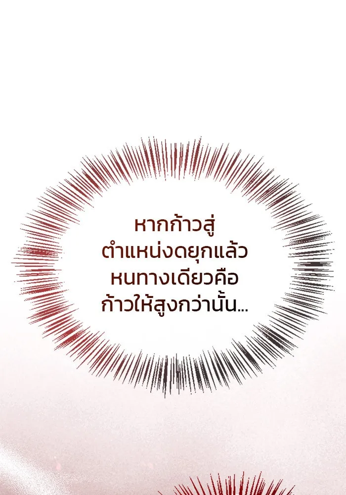 ผมไม่ได้เก่งอย่างที่คิด ตอนที่ 46 รูปที่ 16