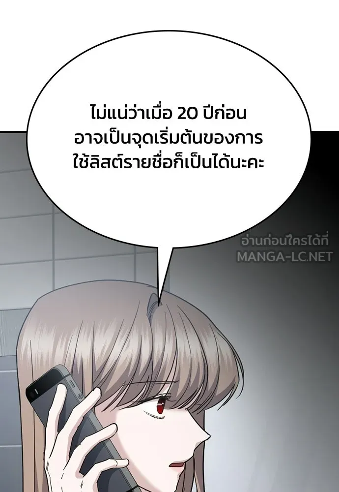 รักแล้วห้ามเลิก ตอนที่ 60 รูปที่ 135
