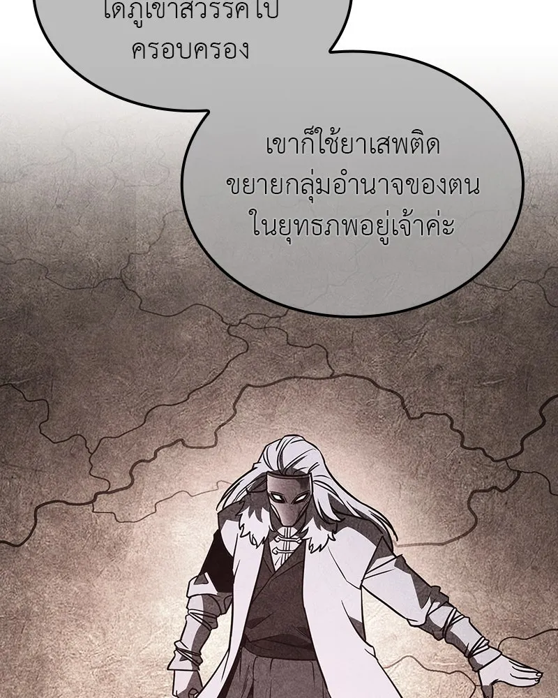 เกิดอีกทีเป็นว่าที่ประมุขลัทธิมาร ตอนที่ 129 รูปที่ 59