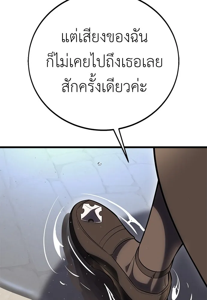 ไอ้เพลเยอร์นั่น ฉันฆ่ามันเอง ตอนที่ 53 รูปที่ 28
