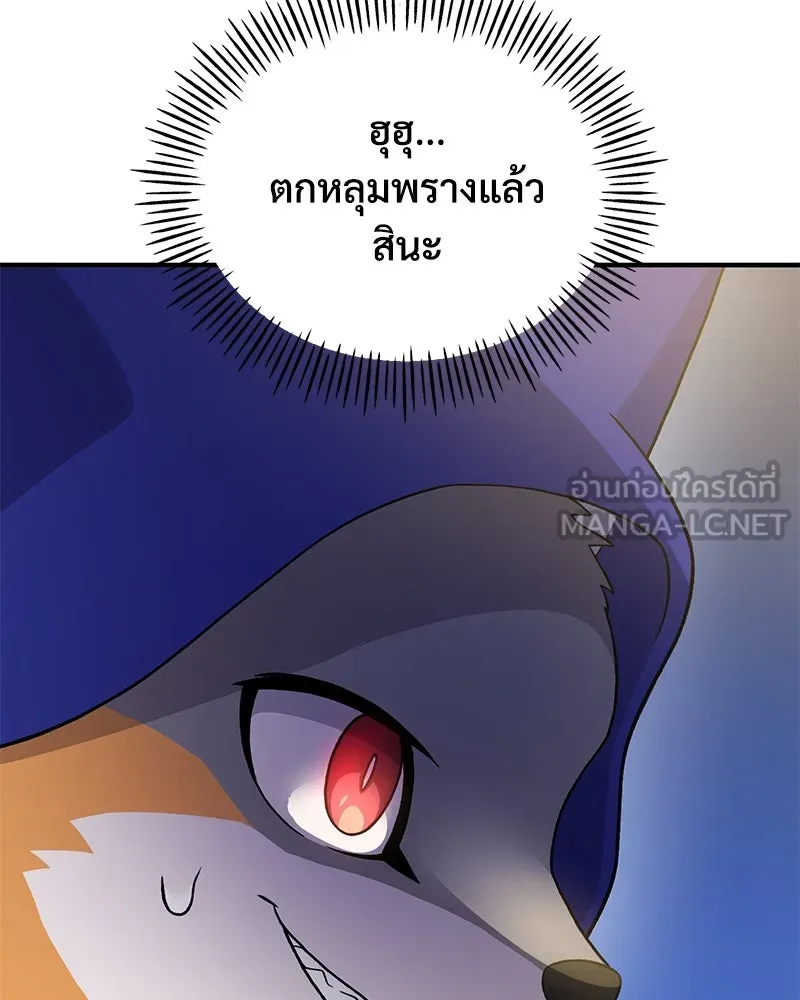 ปลูกผักพิชิตหอคอย ตอนที่ 26 รูปที่ 129