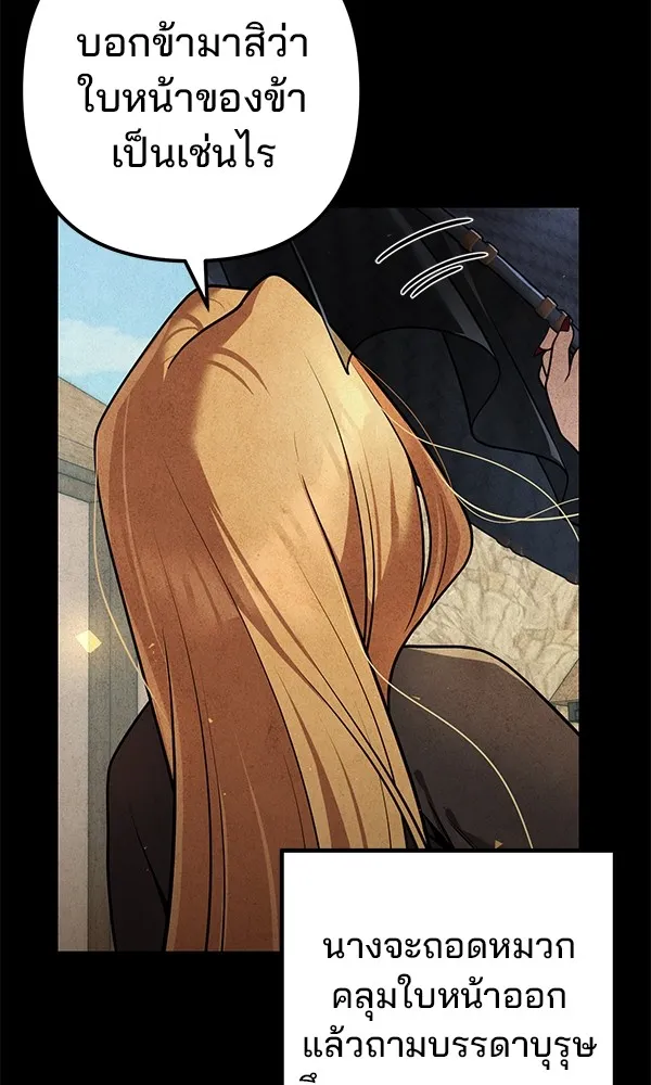 พอแล้วขันที อยากมีเจ้าโลก ตอนที่ 18 รูปที่ 67