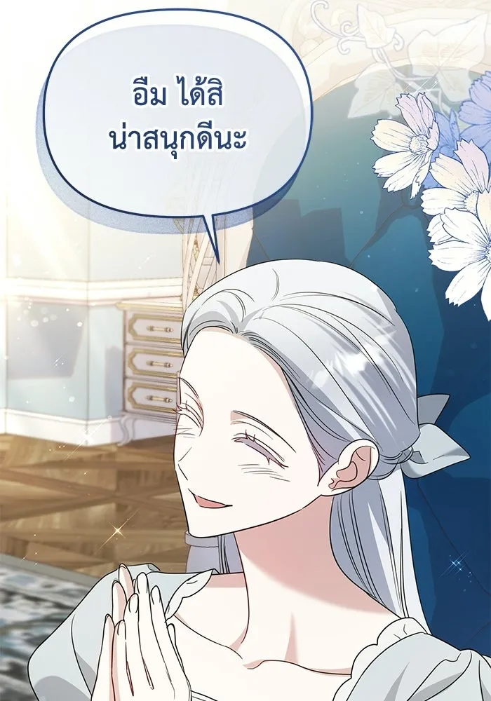 ชีวิตใหม่ในตระกูลมือสังหาร ตอนที่ 113 รูปที่ 47