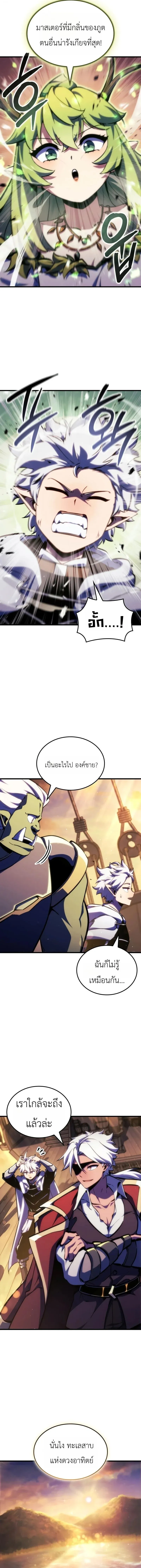 Breakers ตอนที่ ตอนที่ 55 รูปที่ 11