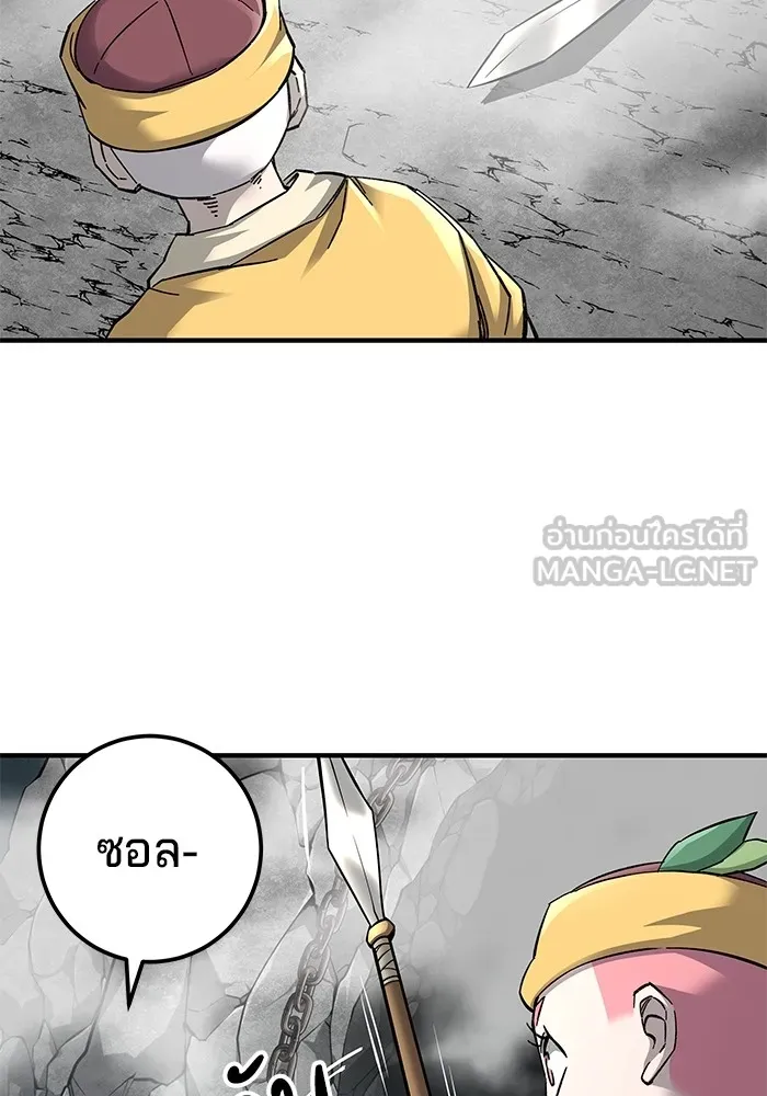 คุณปู่จอมยุทธกับหลานสาวสุดแกร่ง ตอนที่ 62 รูปที่ 150