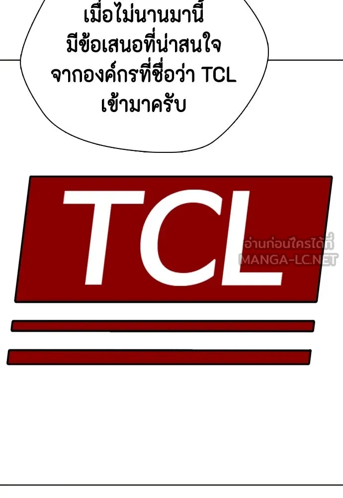 หมาหัวเน่าเก๋าเกินไป ตอนที่ 172 รูปที่ 213