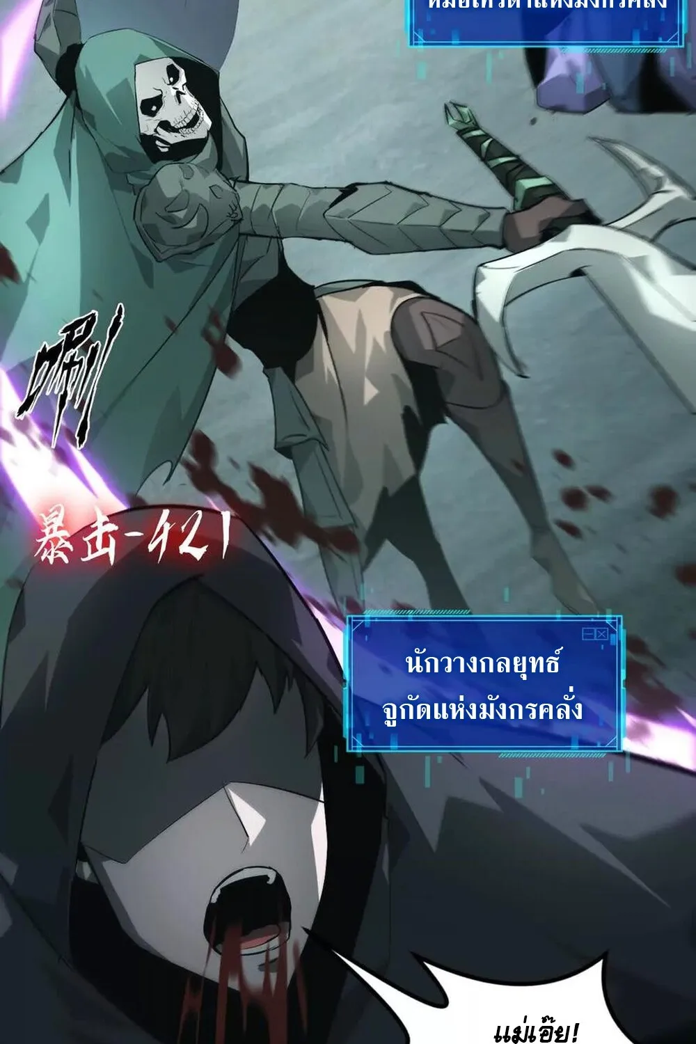 Unparalleled in the Online Gaming World ยอดคน ณ โลกออนไลน_ ตอนที่ ตอนที่ 30 รูปที่ 69