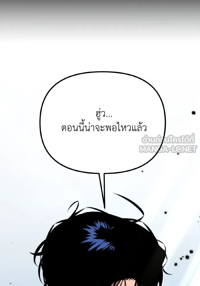 การแข่งขันของผู้เกิดใหม่ ตอนที่ 64 รูปที่ 54