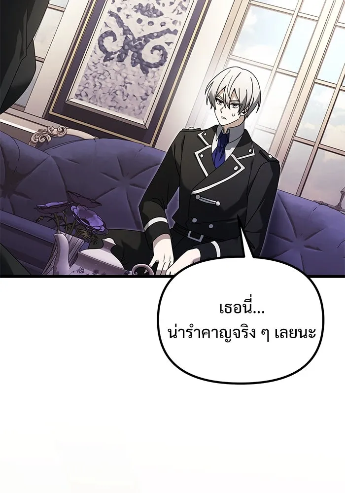 อัศวินดำล่าท้าเวลา ตอนที่ 64 รูปที่ 140