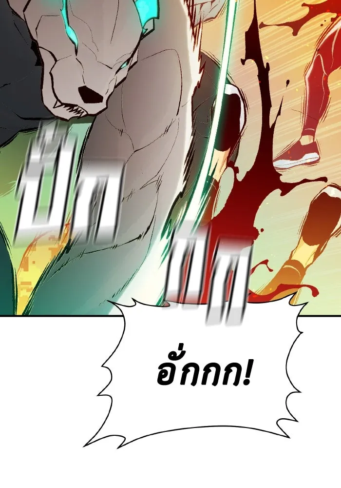 The Lone Necromancer ตอนที่ 87 รูปที่ 17