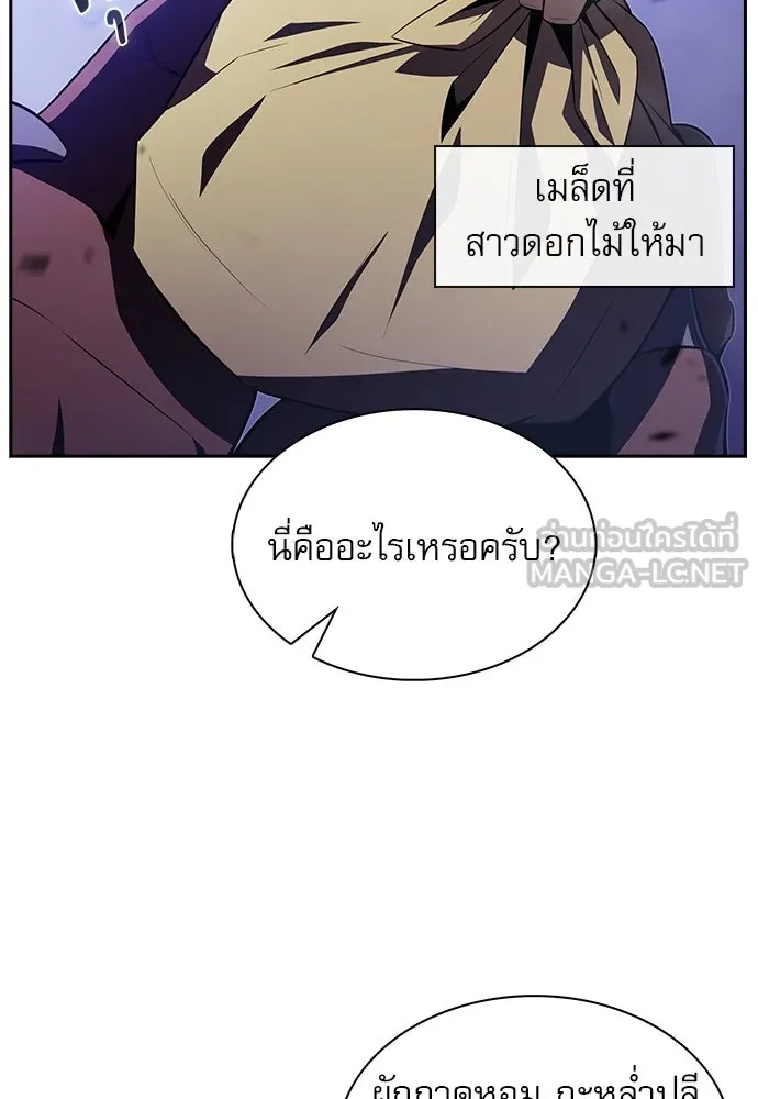 ครัวผู้กล้าท้าให้ชิม ตอนที่ 19 รูปที่ 21