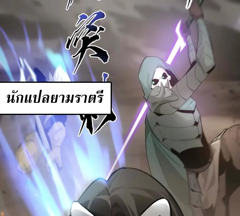 Unparalleled in the Online Gaming World ยอดคน ณ โลกออนไลน_ ตอนที่ ตอนที่ 27 รูปที่ 9