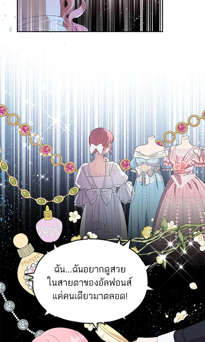 หวานใจสุดโหดโหมดเชื่อง ตอนที่ 30 รูปที่ 49