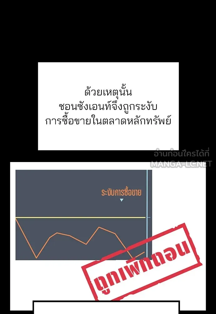 รักผิดแผน ตอนที่ 47 รูปที่ 45