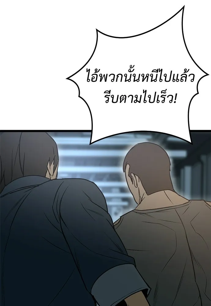 ผู้คุมหมายเลข 0 ตอนที่ 32 รูปที่ 109