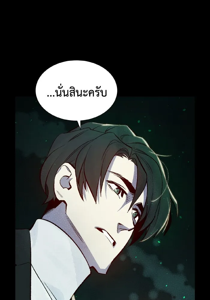The Lone Necromancer ตอนที่ 61 รูปที่ 59