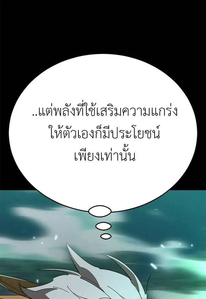ยมราชลงทัณฑ์ ตอนที่ 146 รูปที่ 143