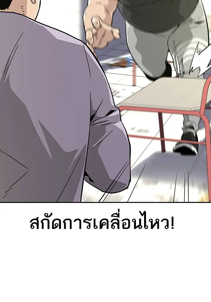 To not die ตอนที่ 10 รูปที่ 26