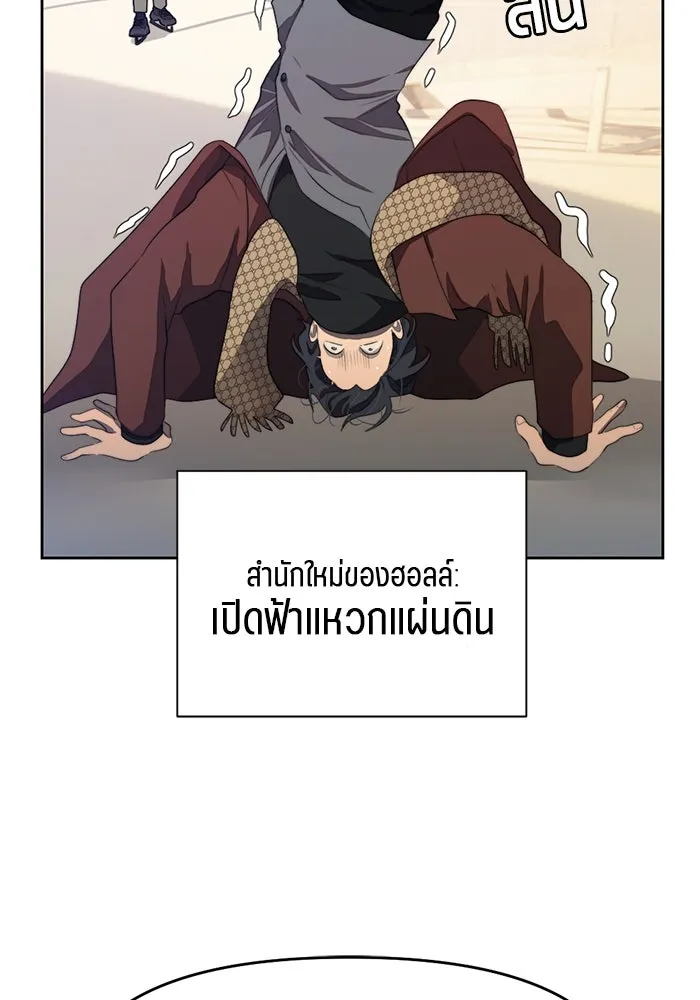 เปย์นี้เพื่อนาย My Sugar Baby ตอนที่ 71 เดือนแรก  ฮอลล์ on ice รูปที่ 61