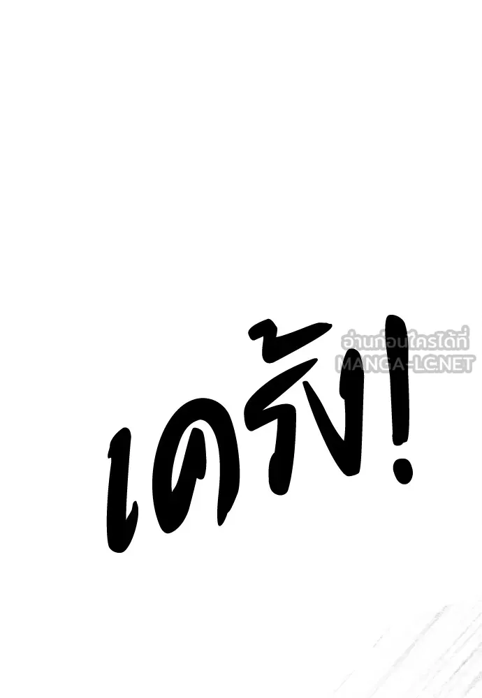 ความลับของสาวร่างทรง ตอนที่ 15 รูปที่ 150