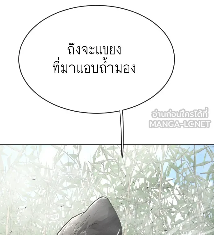 ยุคแห่งยอดมนุษย์ ตอนที่ 14 รูปที่ 36