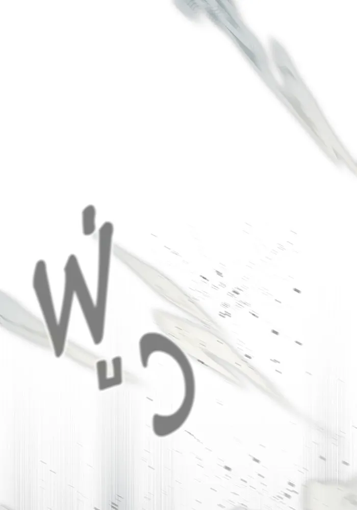 จอมเวทเกิดใหม่ในรอบ 66666 ปี ตอนที่ 61 รูปที่ 136