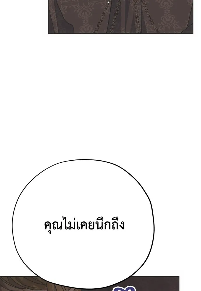 คมเขี้ยวชำระแค้น ตอนที่ 21 รูปที่ 82