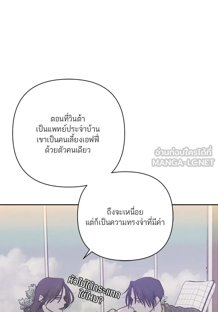 เปย์นี้เพื่อนาย My Sugar Baby ตอนที่ 26 สัญญาการเลี้ยงดูสิ้นสุด รูปที่ 63