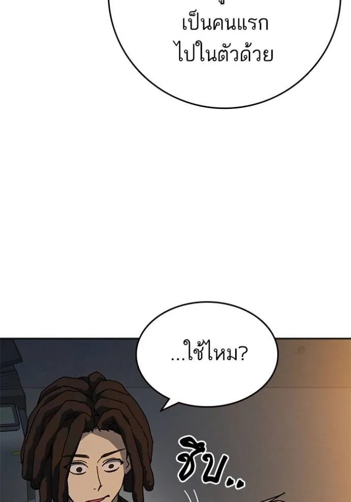 ฃStudy Group ตอนที่ 265 รูปที่ 41