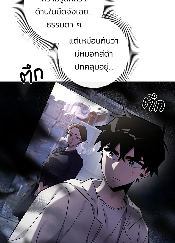 คืนแห่งโทแกบี ตอนที่ 15 รูปที่ 91