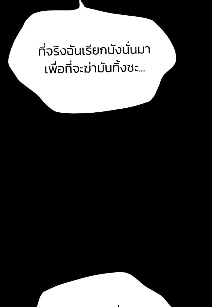 รักแล้วห้ามเลิก ตอนที่ 78 รูปที่ 44