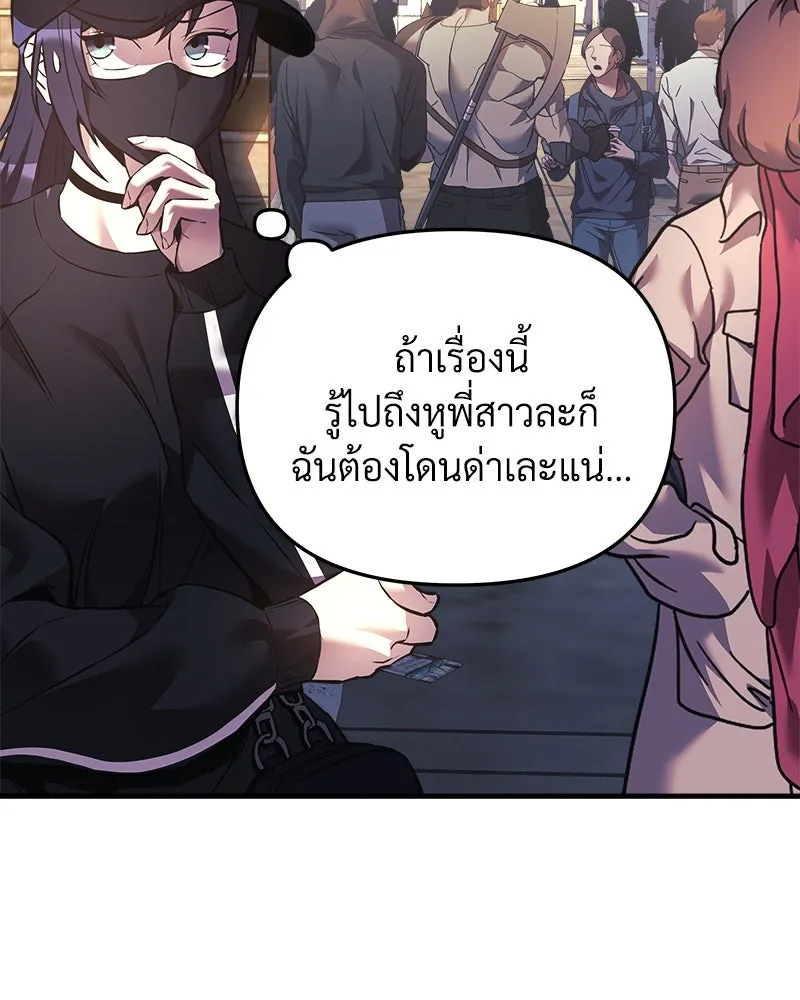 สัปดาห์นี้งดอัปตอนใหม่ ตอนที่ 11 รูปที่ 10