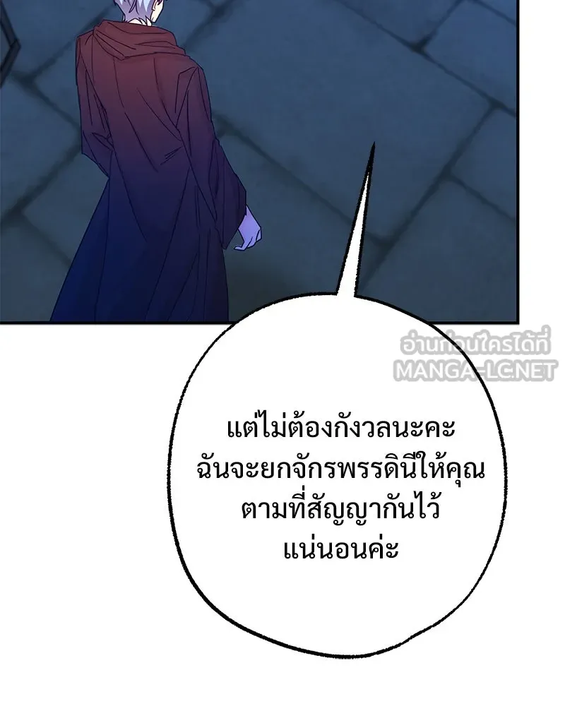 อนาคตพบรัก ตอนที่ 44 รูปที่ 45