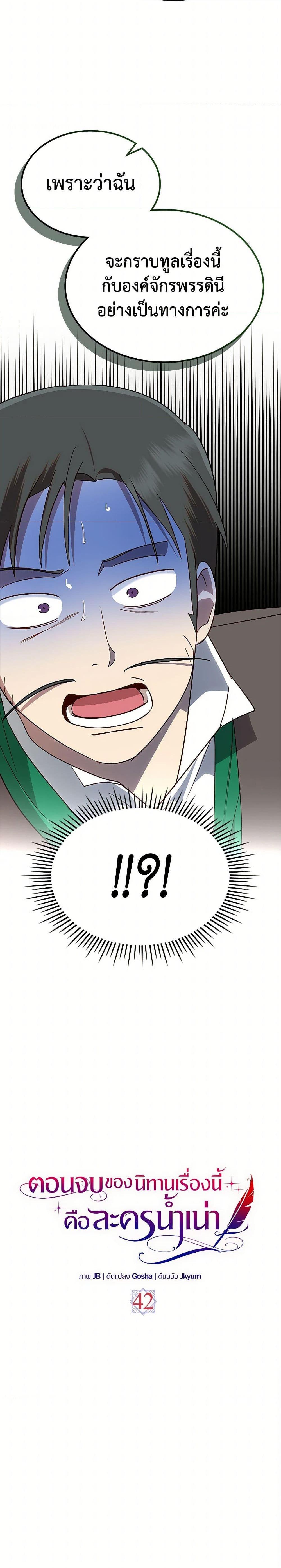 Manga-lc-com อ่านมังงะ อ่านการ์ตูน ออนไลน์ ฟรี The End of This Fairytale Is a Drama ตอนที่ 1 2 3 4 5 6 7 8 9 10 11 12 13 14 ฟรี ไม่มีโฆษณา Manga-lc - อ่าน มังงะ อ่าน การ์ตูน ออนไลน์ อ่านมังงะ ฟรี