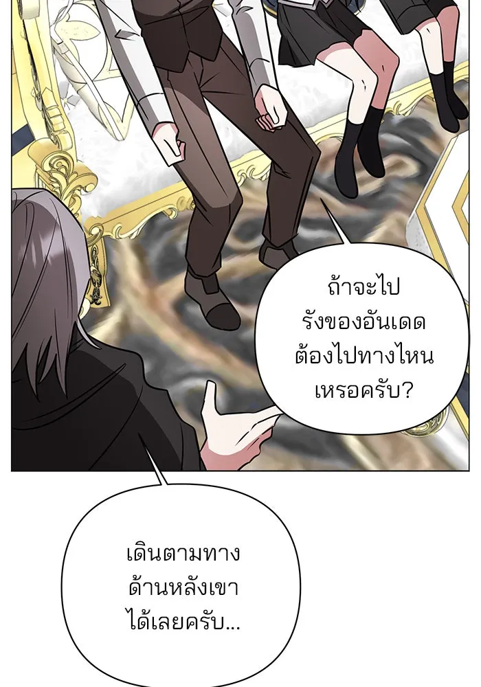 อะคาเดมีนี้เห็นทีจะเจ๊ง ตอนที่ 47 รูปที่ 50