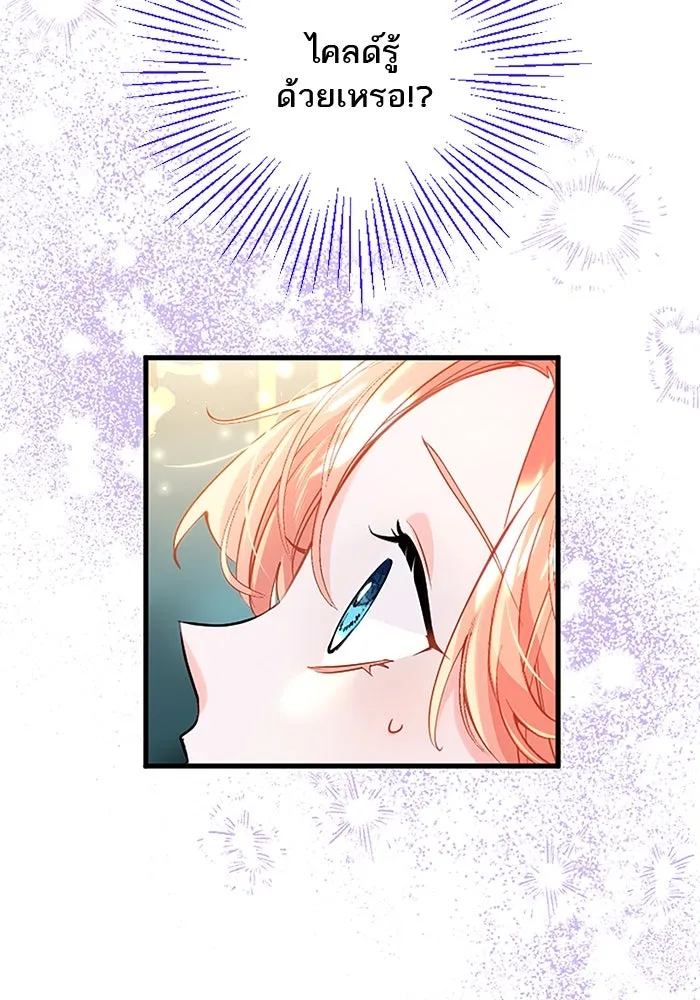 คุณหนูย้อนเวลามาเป็นอัศวิน ตอนที่ 100 รูปที่ 47