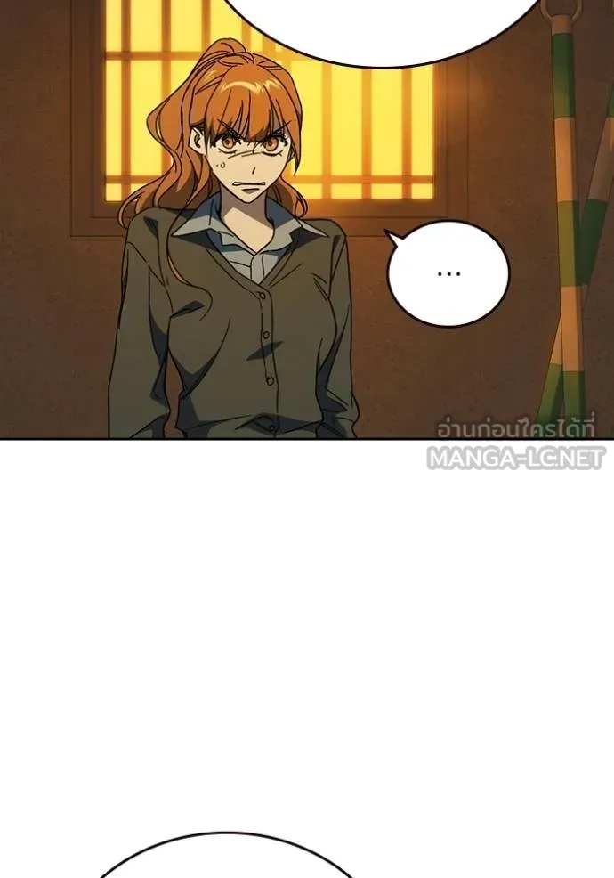 Study Group ตอนที่ 271 รูปที่ 103