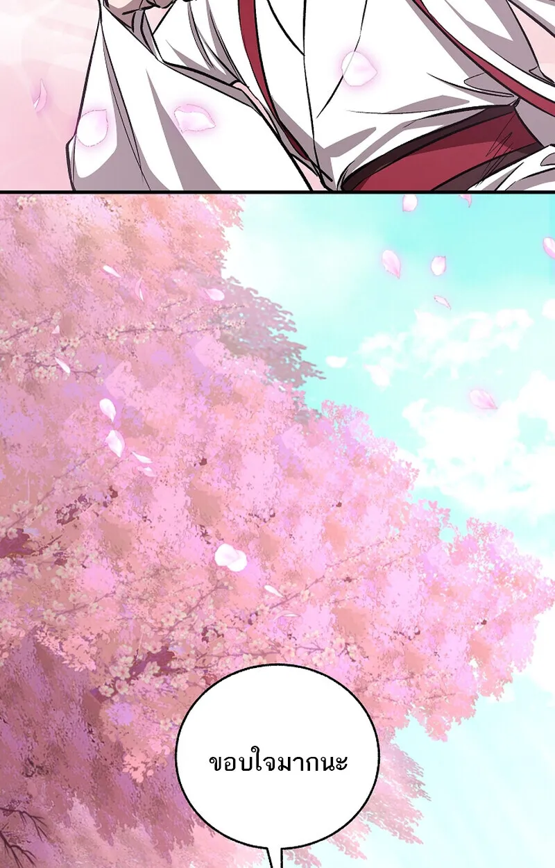 Childhood Friend of the Zenith สหายว_ยเยาว_ของข_าแข_งแกร_งท_ส_ดในใต_หล_า ตอนที่ ตอนที่ 58 รูปที่ 54