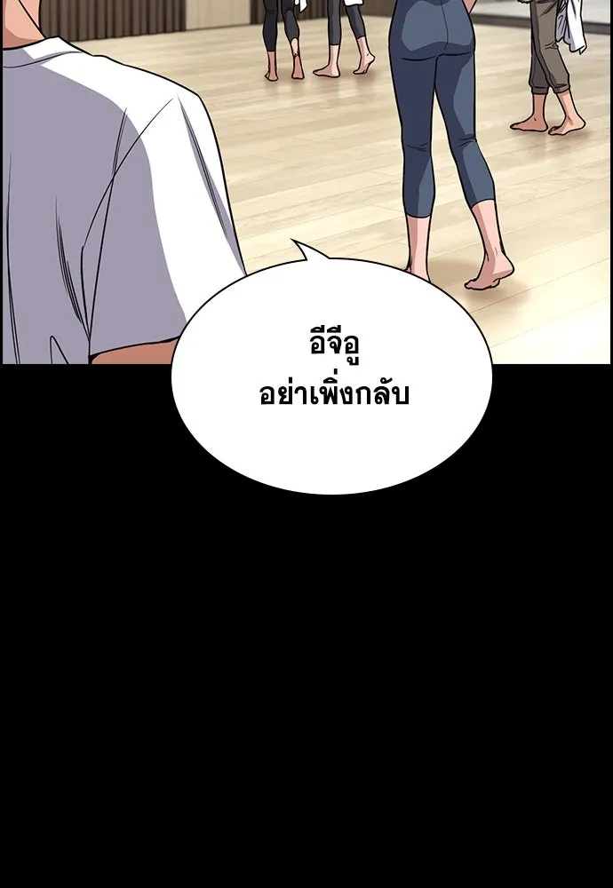 การศึกษาที่แท้จริง ตอนที่ 256 รูปที่ 59