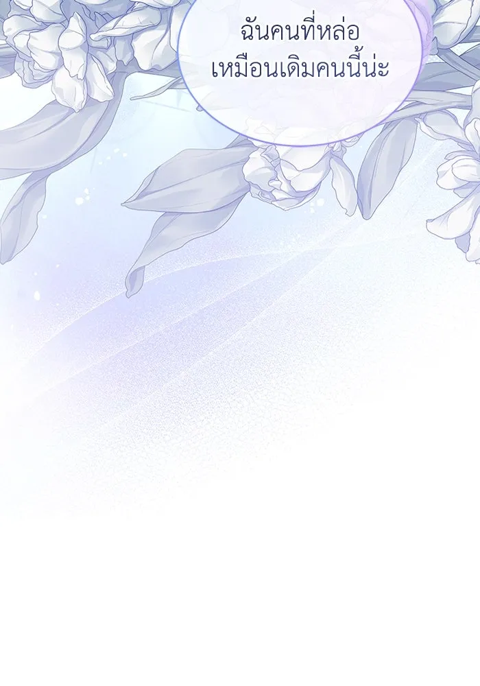 ละลายรักให้ล้นใจ ตอนที่ 35 รูปที่ 91