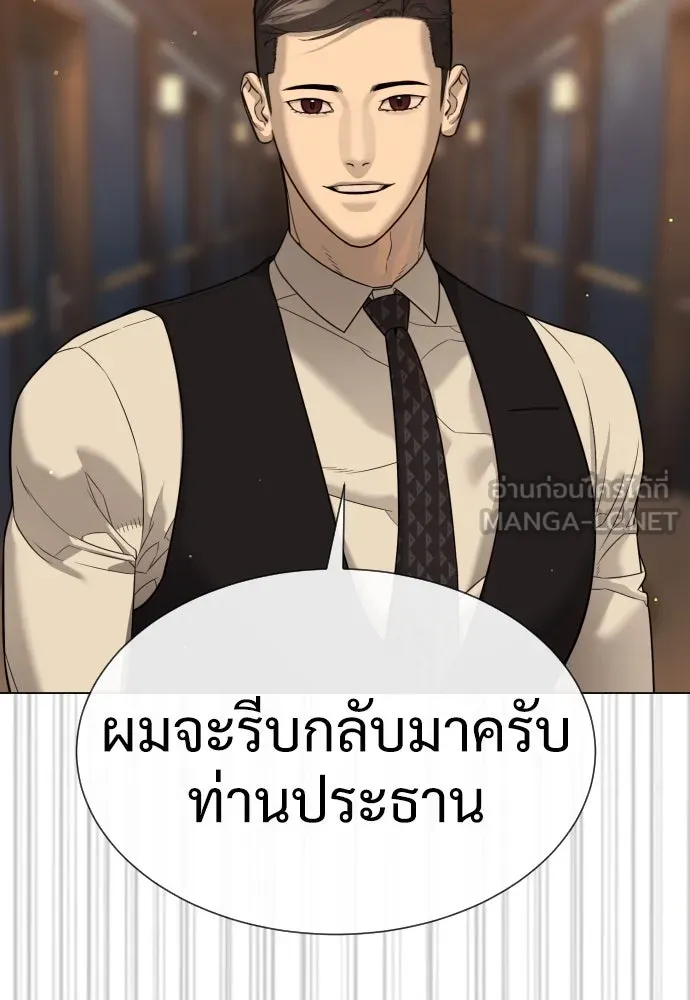 นักฆ่าย้อนวัย ตอนที่ 31 รูปที่ 54