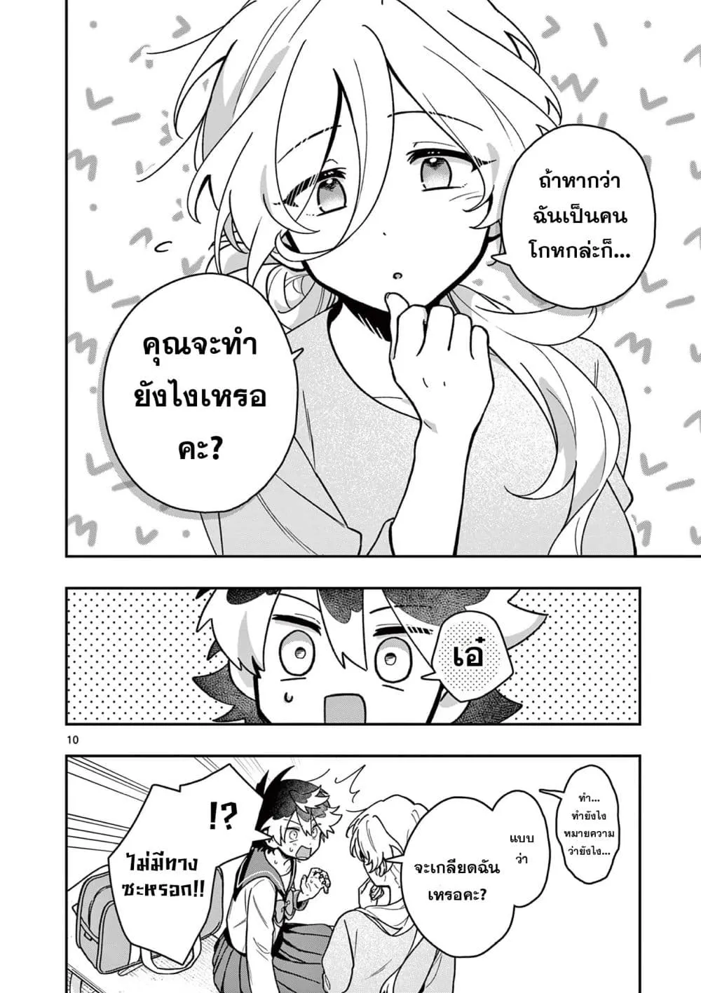 Manga-lc-com อ่านมังงะ อ่านการ์ตูน ออนไลน์ ฟรี Maou-sama, Re Re Revenge! ตอนที่ 1 2 3 4 5 6 7 8 9 10 11 12 13 14 ฟรี ไม่มีโฆษณา Manga-lc - อ่าน มังงะ อ่าน การ์ตูน ออนไลน์ อ่านมังงะ ฟรี