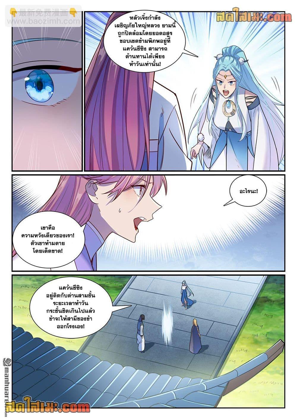 Manga-lc-com อ่านมังงะ อ่านการ์ตูน ออนไลน์ ฟรี Bailian Chengshen ตอนที่ 1 2 3 4 5 6 7 8 9 10 11 12 13 14 ฟรี ไม่มีโฆษณา Manga-lc - อ่าน มังงะ อ่าน การ์ตูน ออนไลน์ อ่านมังงะ ฟรี