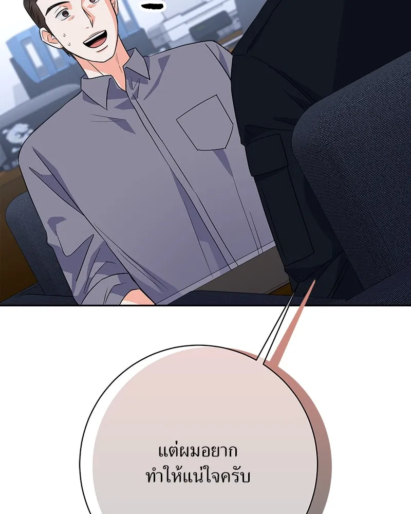 แด่ความเกลียดชัง ตอนที่ 23 รูปที่ 43